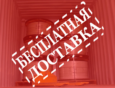 доставка