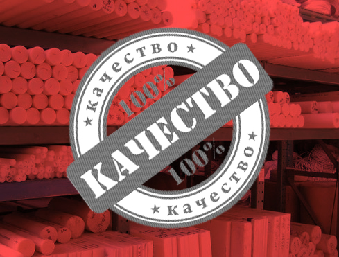 качество